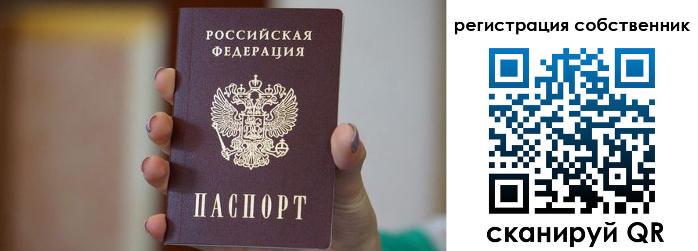 временная регистрация в квартире в Нефтеюганске