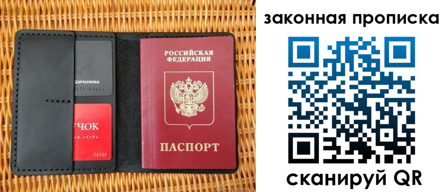 где прописаться в Нефтеюганске