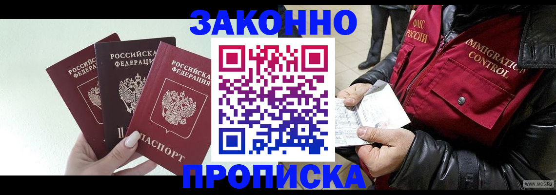 временная регистрация для всех в Нефтеюганске