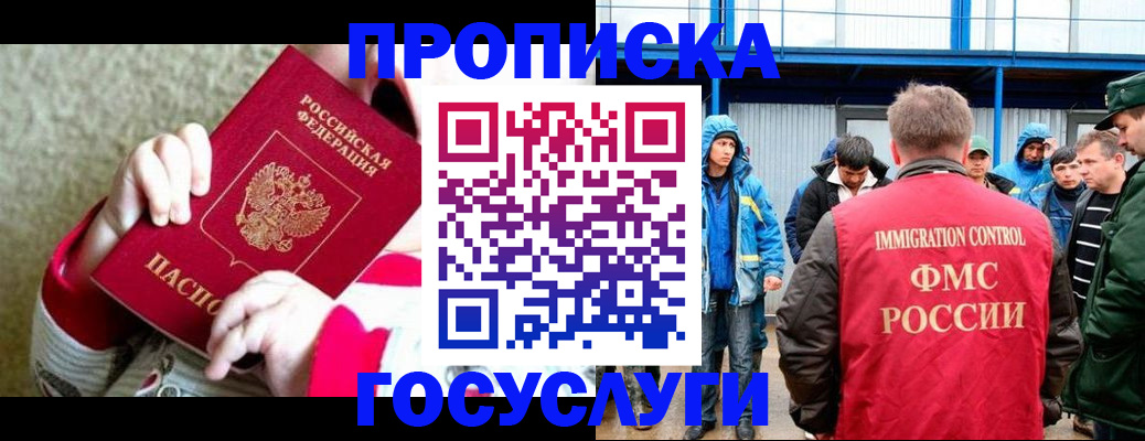 прописка регистрация в Нефтеюганске