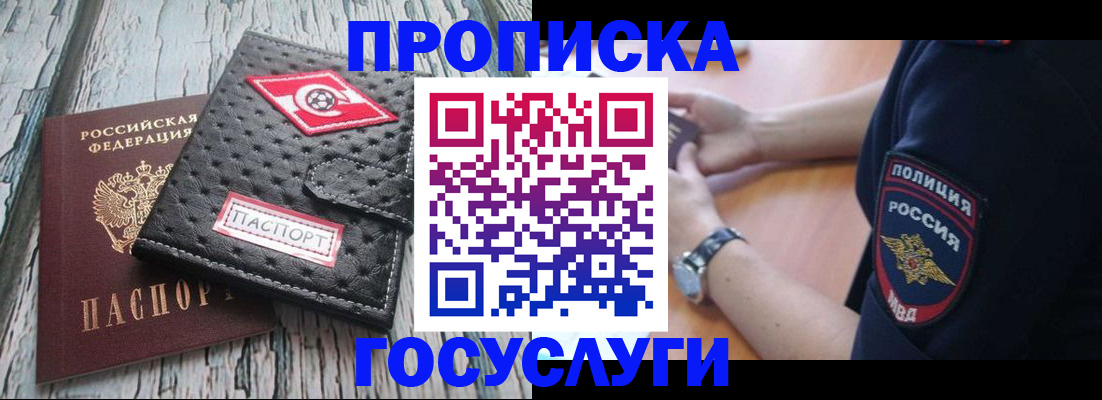 прописка гарантия в Нефтеюганске