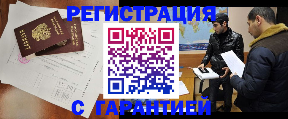прописка иностранных граждан в Нефтеюганске