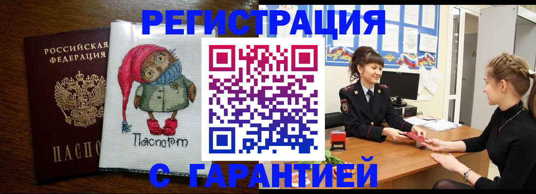 прописка регистрация в Нефтеюганске